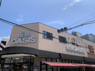 阪急オアシス同心店まで285m