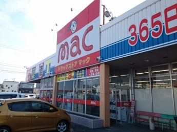 Ｄ・ＭＡＣ久米店様まで650m