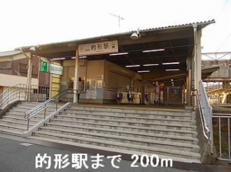 山電的形駅まで200m