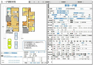 堺市堺区旭通の新築一戸建ての画像