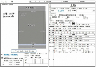 三重県桑名市長島町福吉の売地の画像