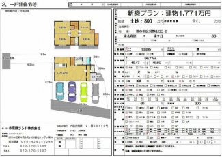 堺市中区見野山の売地の画像