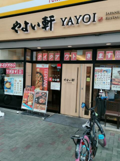 やよい軒九条店まで151m