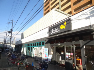 ダイエー　大和田店まで550m