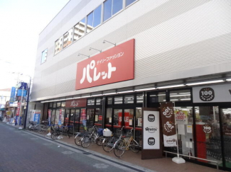 ワッツパレット 大和田店まで650m