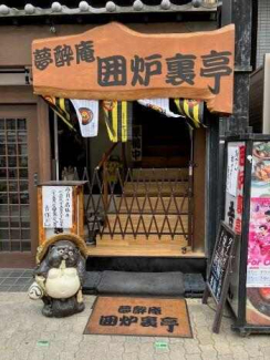 吾作どん西田辺本店　２階の画像