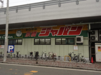 ジャパン　京橋店まで350m