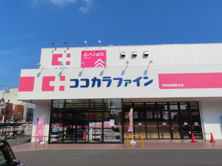 ココカラファイン河内松原駅北店まで150m