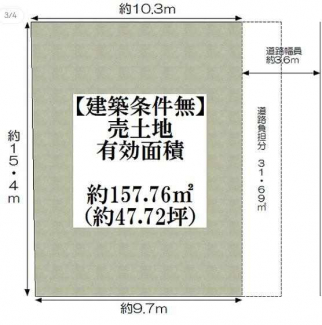 更地　東向き　整形地　建築条件なし売り土地