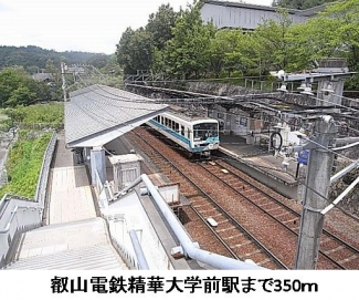 叡山電鉄精華大学前駅まで350m