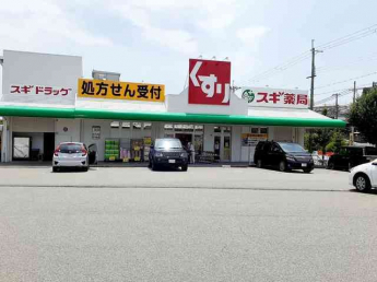 スギ薬局神陵台店まで240m