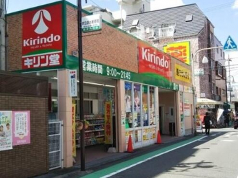 キリン堂豊津店まで677m