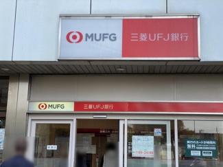 三菱ＵＦＪ銀行泉ケ丘支店まで217m