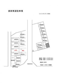 渡部博道駐車場の画像