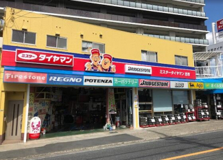 ミスタータイヤマン古市店まで324m