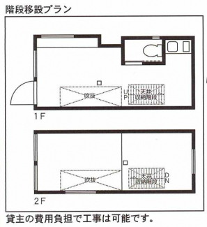 階段移設プラン