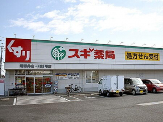 スギ薬局堺深井店まで724m