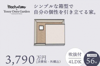 泉佐野市日根野の新築一戸建ての画像