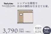 泉佐野市日根野の新築一戸建ての画像