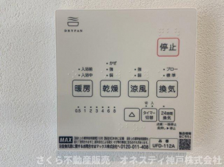 暖房、乾燥、涼風、換気機能付きです！