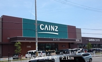 カインズ姫路大津まで2100m