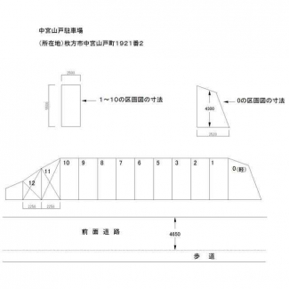 中宮山戸町駐車場の画像