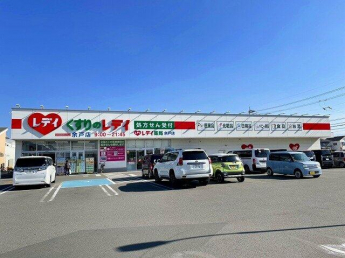 くすりのレデイ 余戸店まで594m