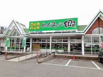 めぐみの郷伊川谷店まで700m