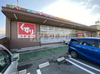 スギ薬局柏原玉手店まで392m