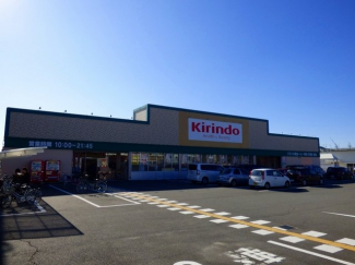 キリン堂 羽束師店まで300m