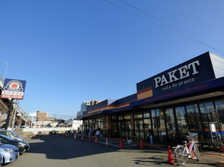 パケット 新堀川店まで500m