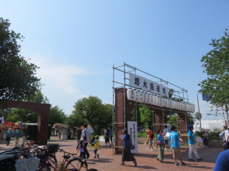 大浜公園まで545m