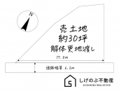 草津市　西矢倉３丁目　売土地の画像