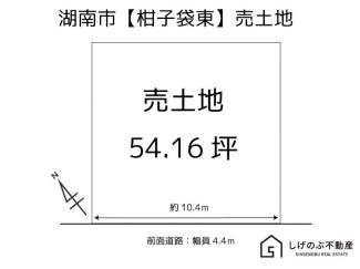 建築条件なし