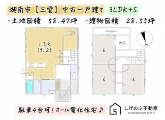 オール電化住宅