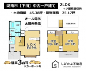 湖南市下田の中古一戸建ての画像