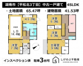 湖南市平松北３丁目の中古一戸建ての画像