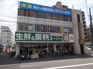 業務スーパー藤井寺駅前店まで135m