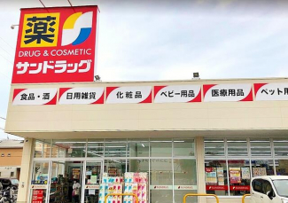 サンドラッグ八尾中田店まで274m