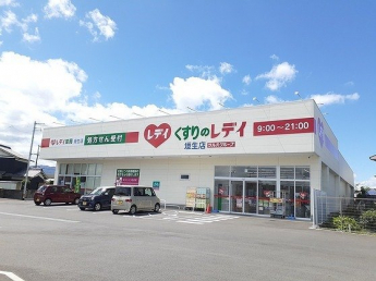 くすりのレデイ垣生店様まで950m