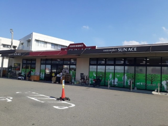 サンエース南店様まで1400m