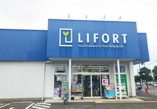 ライフォート本荘店。営業時間は９時～２０時。化粧品・健康食品・ベビー用品などの取り扱いがあります。まで560m