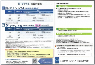 堺市東区日置荘田中町の倉庫の画像