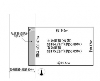 解体更地渡し　整形地　建築条件なし売り土地