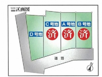 全４区画　残１区画　堂々完成済み　本件Ｄ号地