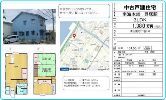 貝塚市津田南町の中古一戸建ての画像