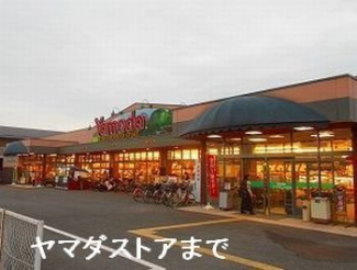 ヤマダストアー網干店まで120m