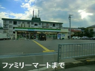 ファミリーマート姫路保城店まで1700m