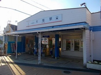 大塩駅まで650m