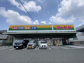 ジャパン平野加美店まで364m